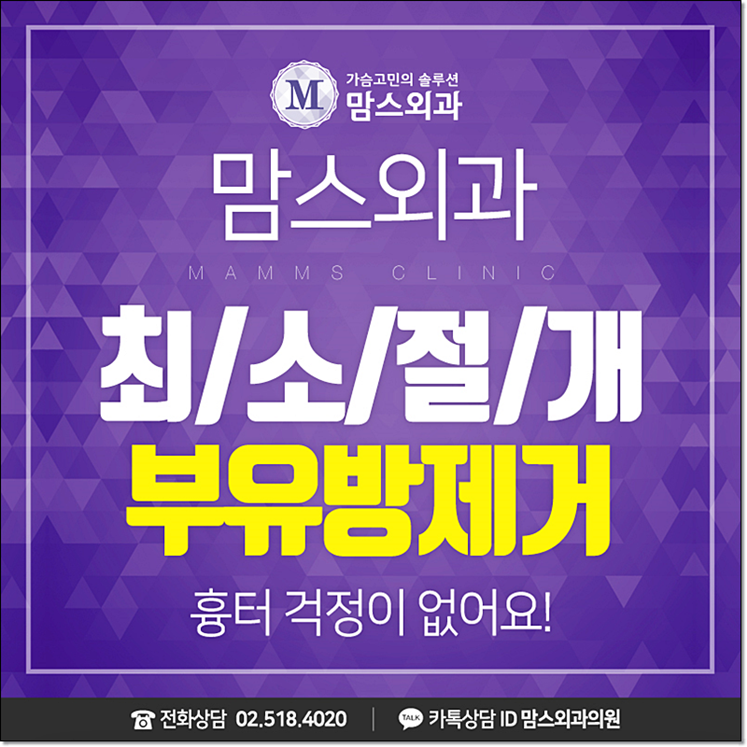 부유방제거비용 부담을 줄일 수 있나요? 관련 이미지 1