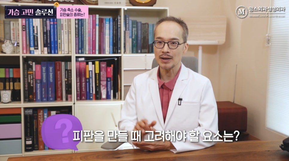 What Are the Types of Flap Techniques in Breast Reduction Surgery? image 5
