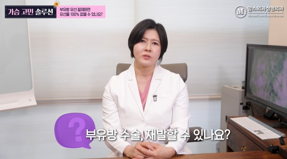 부유방 유선 절제하면 유선을 100% 전부 다 없애는 게 가능한가요? 관련 이미지 7