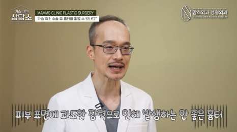 가슴축소 수술 후 흉터, 최소화할 수 있을까? 관련 이미지 5