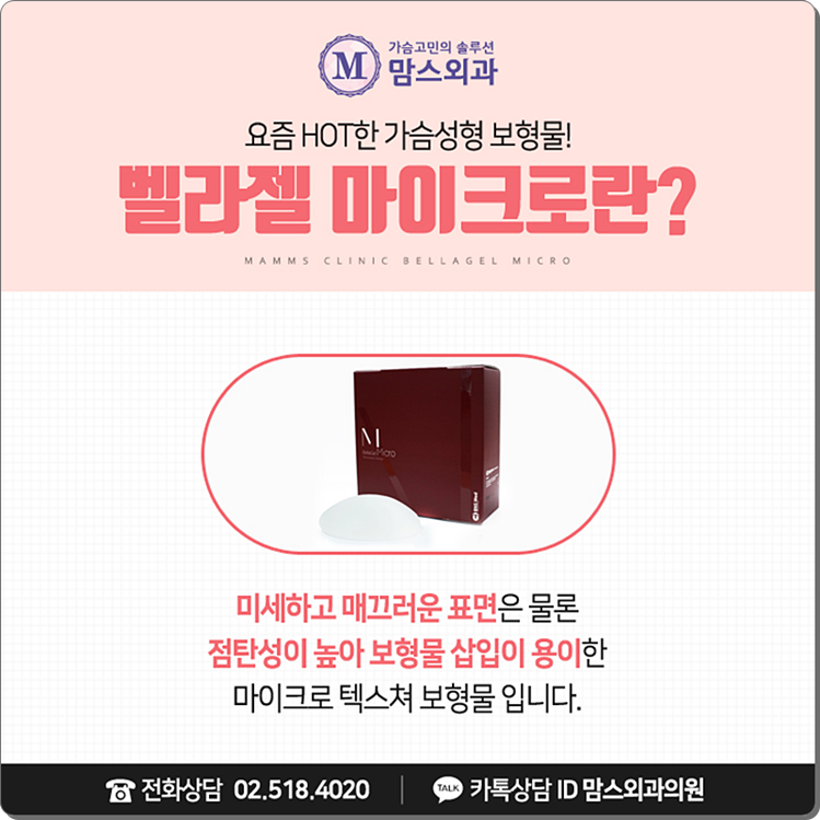 벨라젤마이크로 자연스럽게 부드러워! 관련 이미지 5