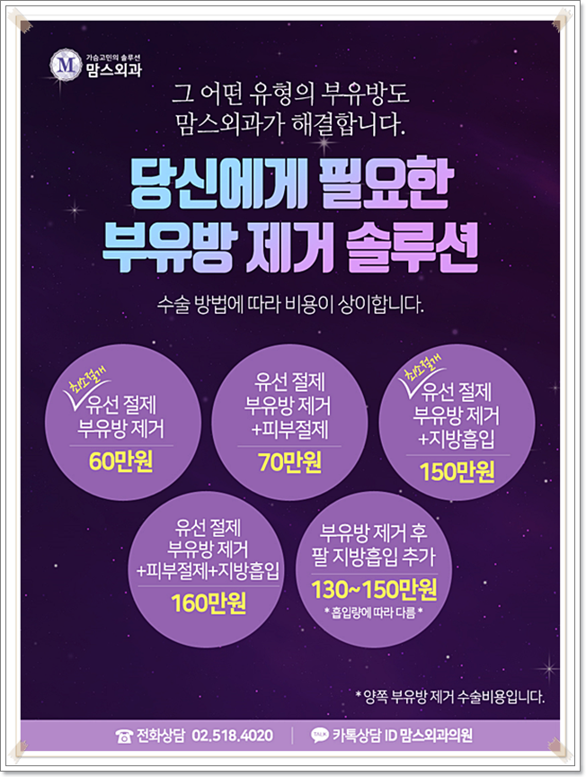 부유방외과병원 부담을 주지 않아 관련 이미지 3