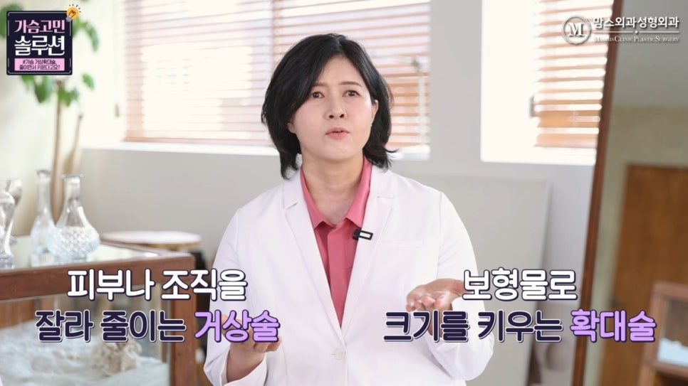 가슴 거상확대술, 줄이면서 키운다고요? 관련 이미지 10