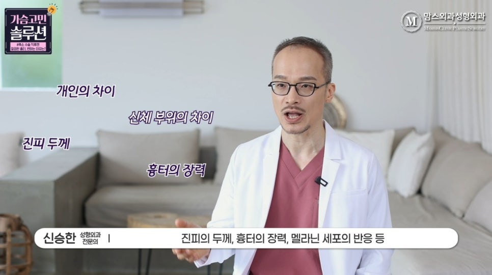 가슴축소수술 이후에도 병원에 꼭 와야 하는 이유! 관련 이미지 14