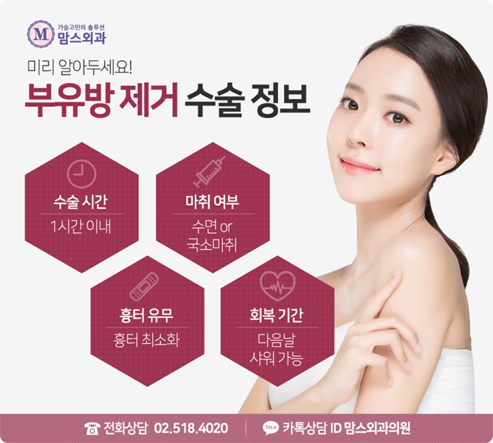 부유방 수술 후기 근심을 덜자 관련 이미지 11