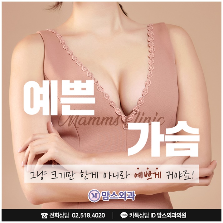 벨라젤가슴성형 예쁘기만한게 아니네! 관련 이미지 1