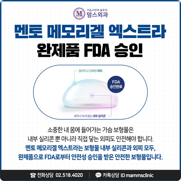 가슴보형물종류 잘 살펴보면 관련 이미지 2