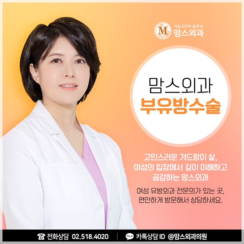 부유방빼기 꼼꼼하게 체크해요. 관련 이미지 11