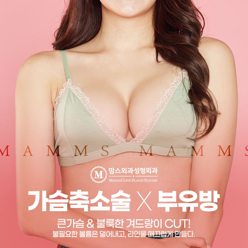If You’re Considering Breast Reduction Surgery, Don’t Hesitate! image 2