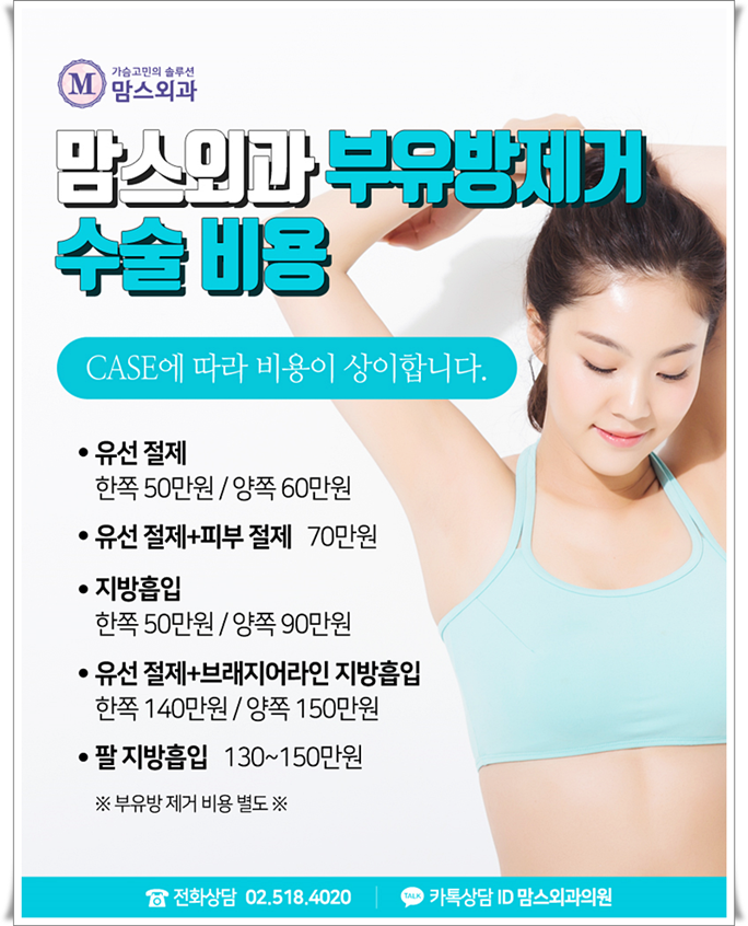 겨드랑이부유방 튀어나와 있다면? 관련 이미지 11