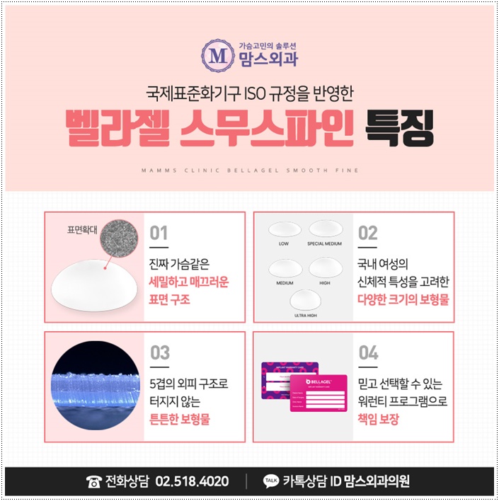 벨라젤가슴성형 중요한건 따로있죠! 관련 이미지 5