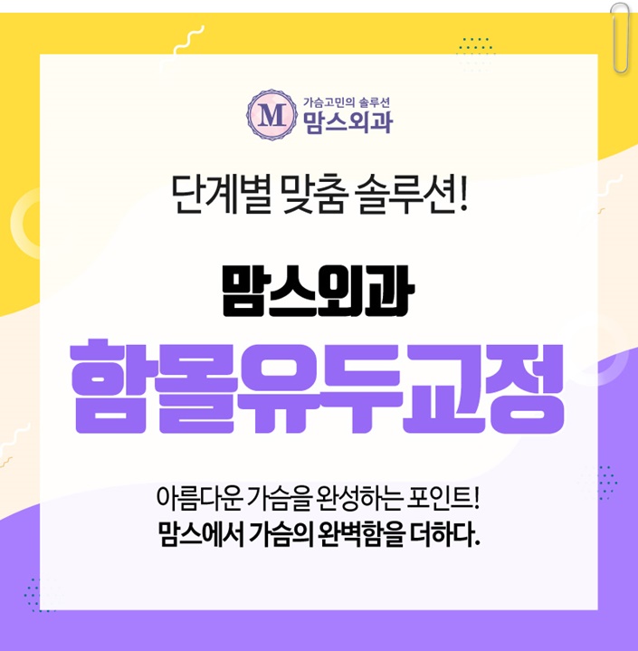 함몰유두교정 답을 찾으세요? 관련 이미지 1