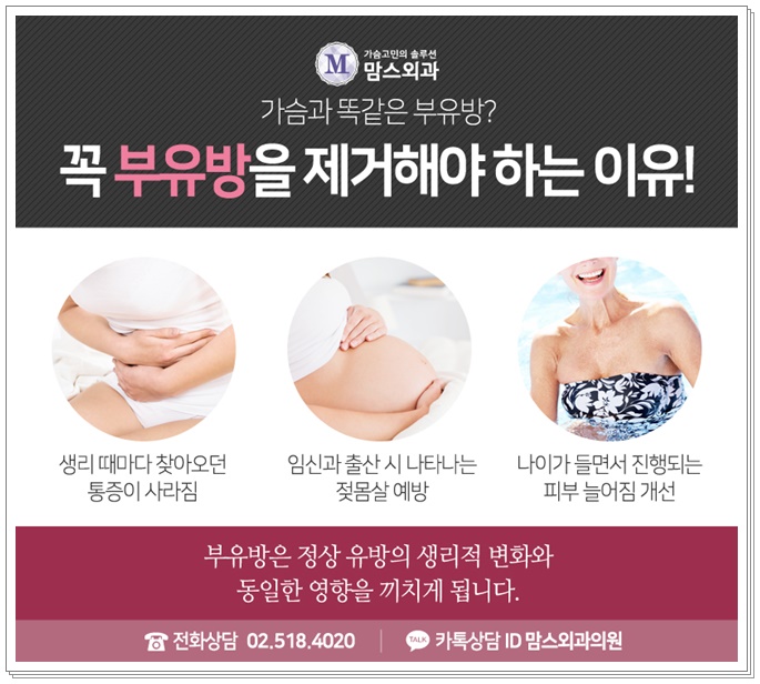 부유방수술 제대로 알고 결정하자! 관련 이미지 5