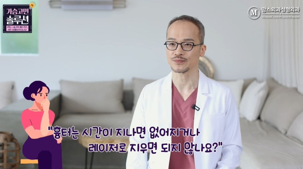 How I Manage Scar Treatment After Breast Reduction image 3