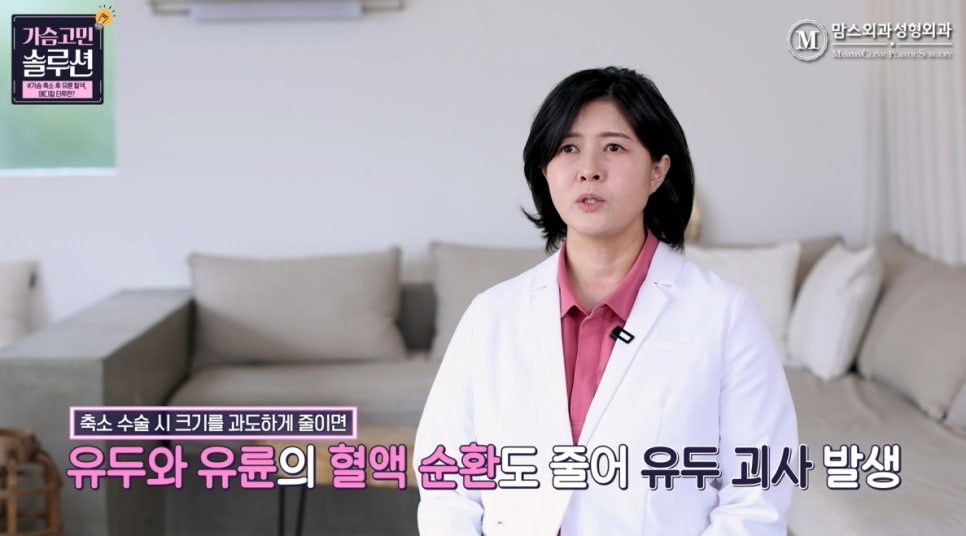 가슴축소 가장 흔한 부작용? ㅣ유륜탈색과 메디컬타투 관련 이미지 3