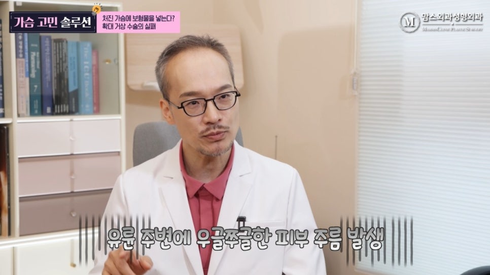 처진 가슴에 보형물을 넣는다? 확대 거상 수술의 실패 관련 이미지 10