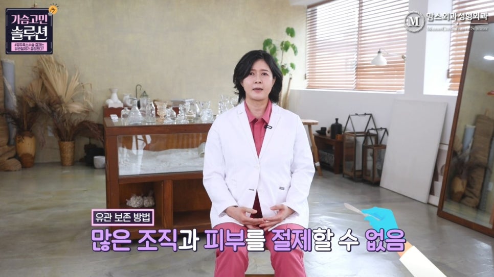 유두축소 수술, 유방외과 전문의가 말하는 결과를 결정하는 ‘이것’은? 관련 이미지 7