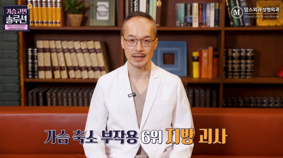 가슴축소부작용 통계로 알아보는 3~7위는? 관련 이미지 11