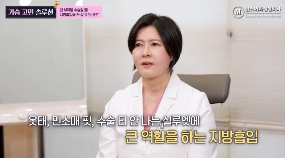 부유방 수술할 때 지방흡입을 같이 하는 이유는? 관련 이미지 7