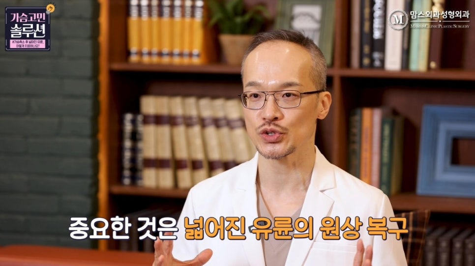 가슴축소 후 넓어진 유륜, 치료할 수 있을까? 관련 이미지 14