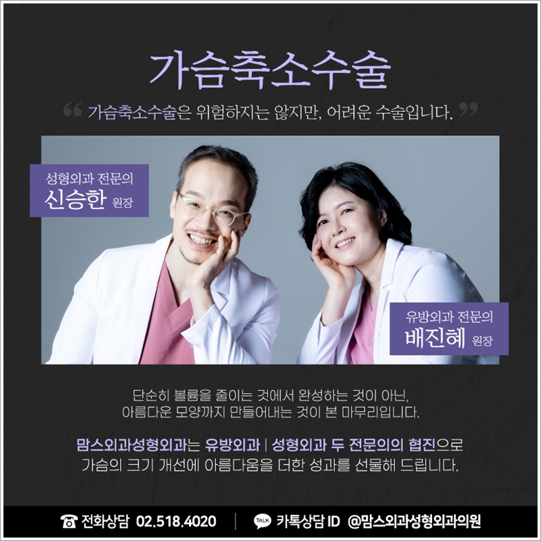 Can Breast Liposuction Make You Lighter? image 4