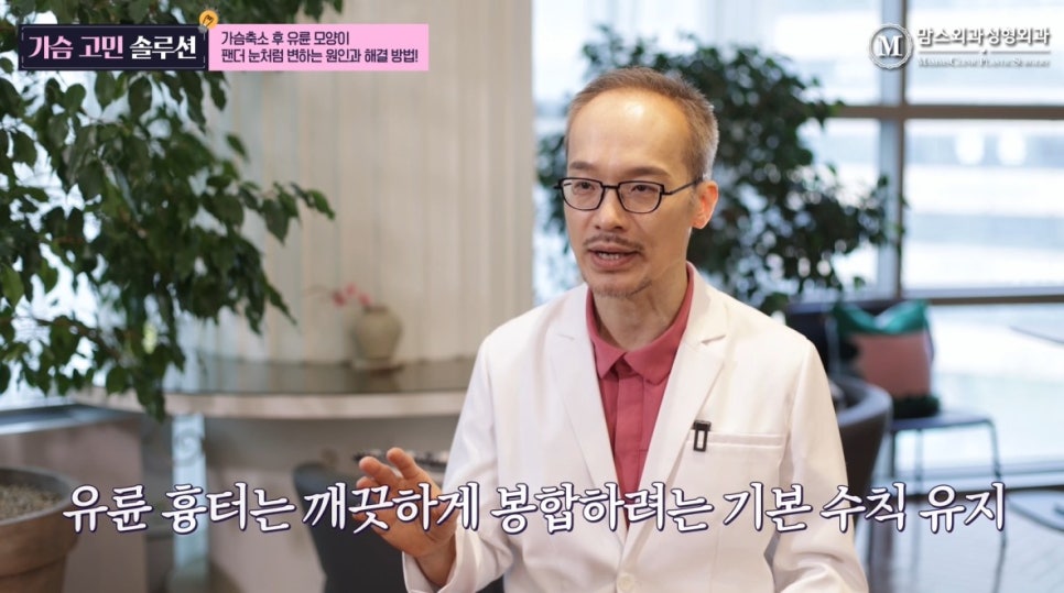 가슴축소 후 유륜 모양이 팬더 눈 같다면 관련 이미지 13