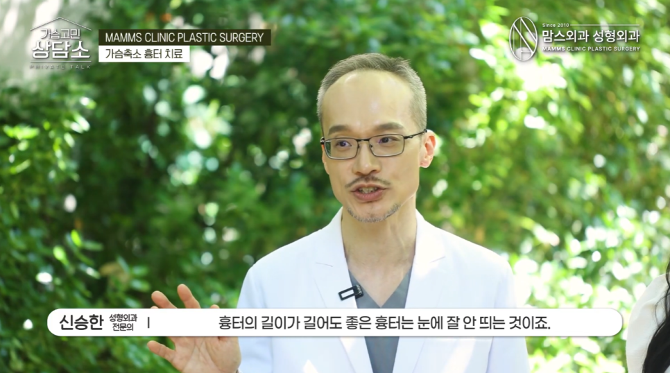 가슴축소 흉터, 비싼 연고보다 중요한 것은? 관련 이미지 2