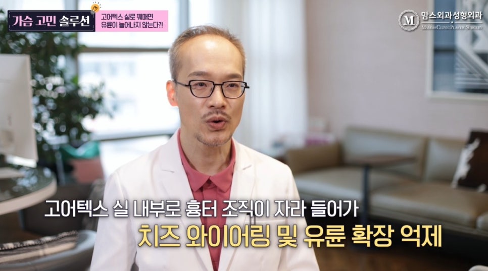 가슴 축소 수술 시 고어텍스 실을 쓰면 유륜이 늘어나지 않는다? 관련 이미지 12
