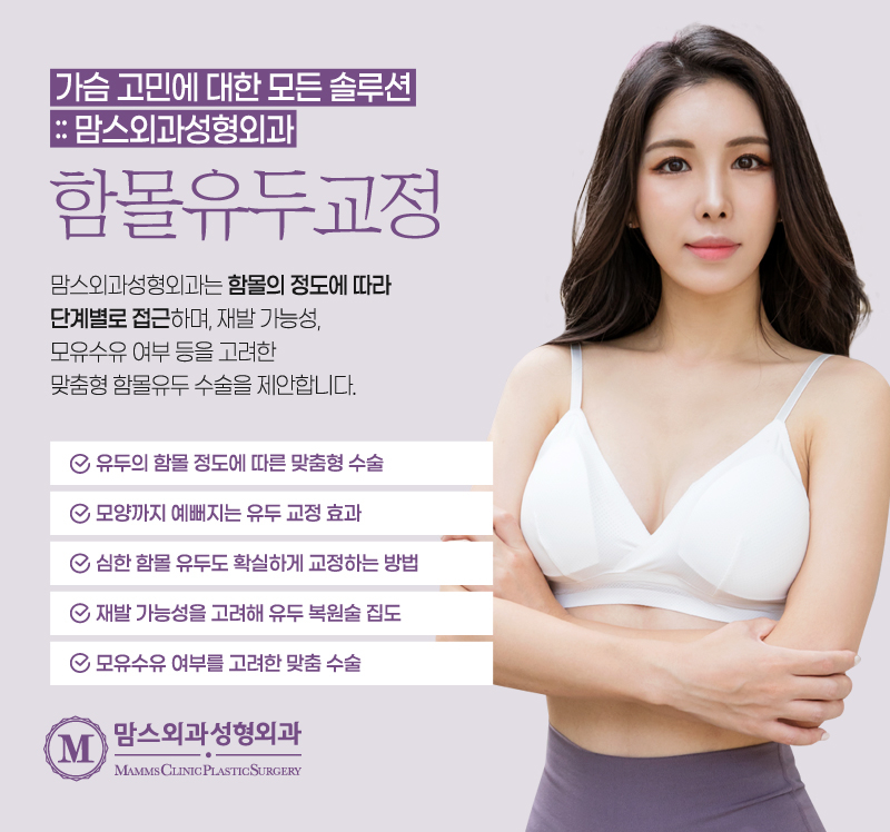 함몰유두병원 개인 맞춤형 치료가 필요한 이유? 관련 이미지 7