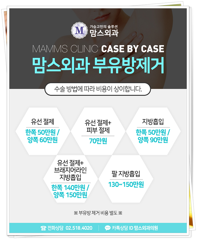 겨드랑이멍울 시선이 신경 쓰이죠 관련 이미지 12