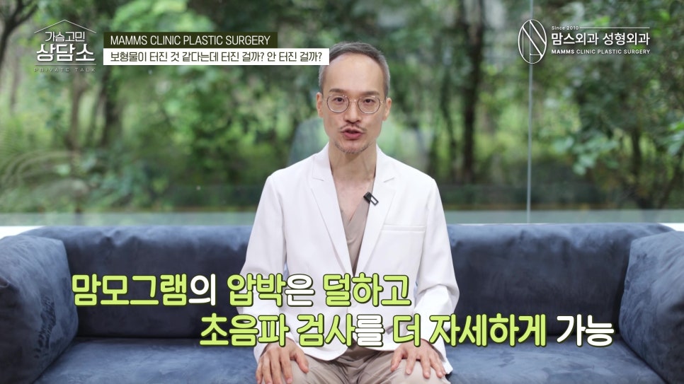 Why Aren’t Breast Implant Examination Results Explained with Certainty? image 2