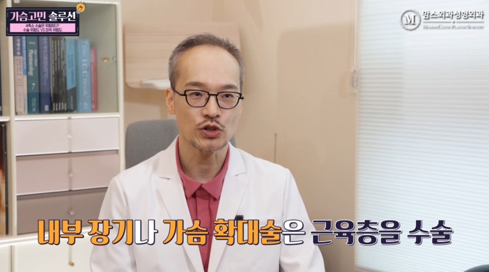 가슴축소 수술은 위험하다? (수술 위험도 Vs 마취 위험도) 관련 이미지 6