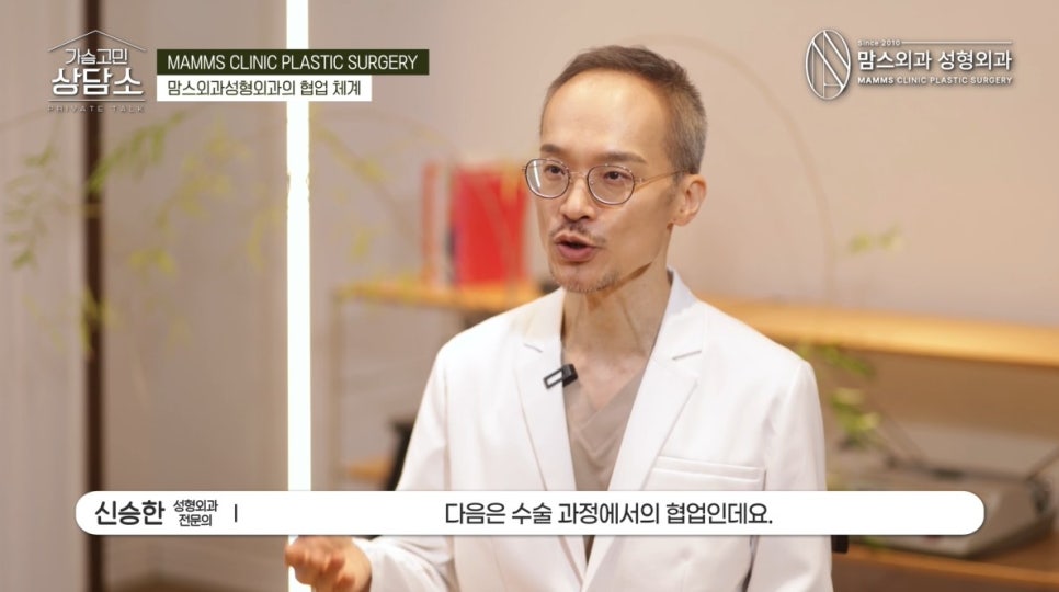 유방외과 x 성형외과, 협진 시스템의 장점! 관련 이미지 9