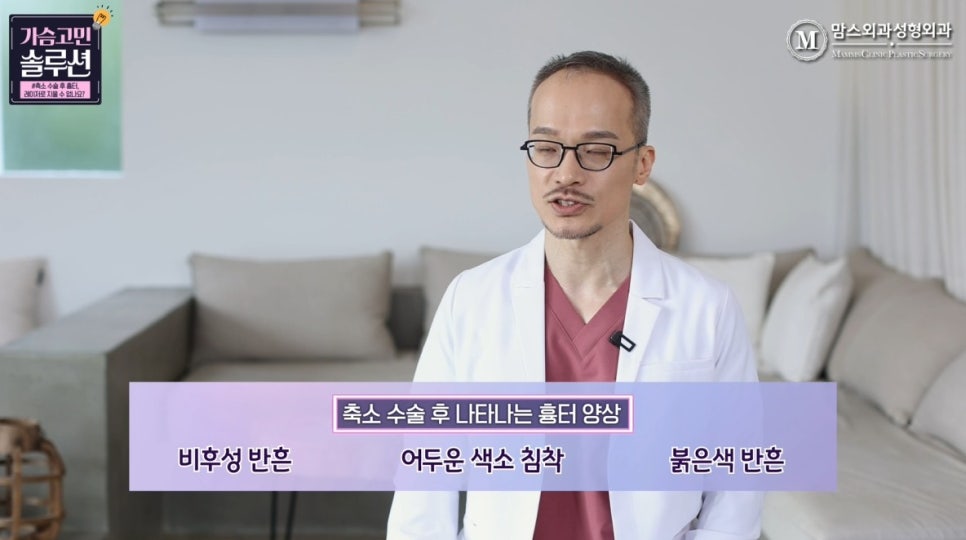 Proper Understanding of Scar Laser Treatment After Breast Reduction! image 7