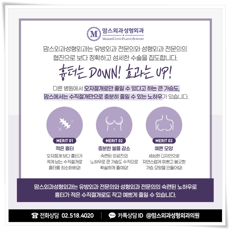 가슴축소를 통한 가슴지방흡입 가벼운 무게로, 관련 이미지 7