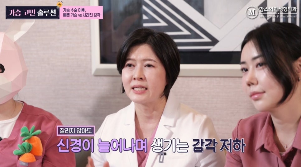 가슴수술 이후 예쁜 가슴 VS 사라진 감각, 당신의 선택은? 관련 이미지 10
