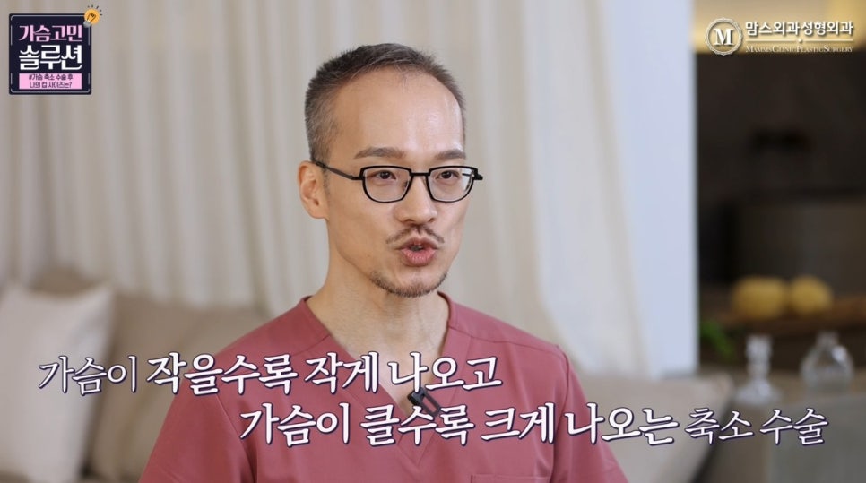 가슴 축소 수술 후 나의 컵 사이즈는? 관련 이미지 16