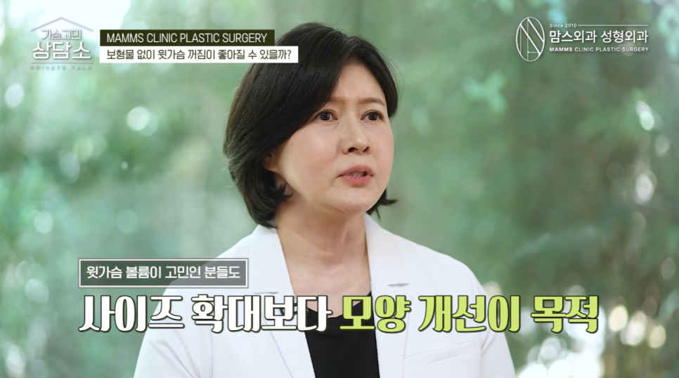 보형물 없이 윗가슴 꺼짐 해결될까? 가슴축소·거상 수술 전 필수 체크! 관련 이미지 2