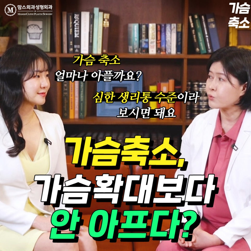 가슴축소 수술 통증, 얼마나 아플까? 관련 이미지 1