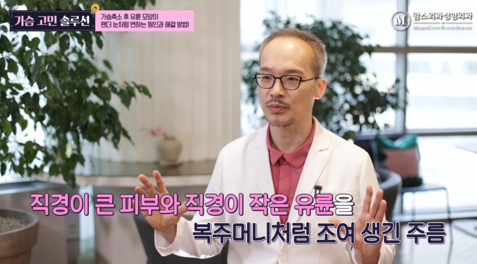 가슴축소 후 유륜 모양이 팬더 눈 같다면 관련 이미지 17