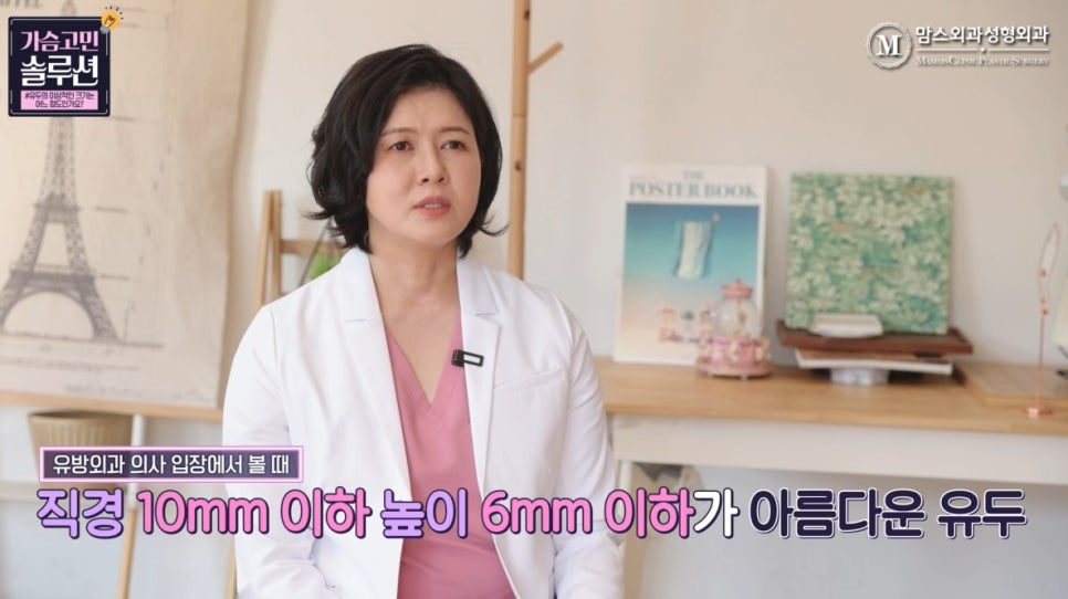유두축소술이 필요한 유두 사이즈는? 관련 이미지 3