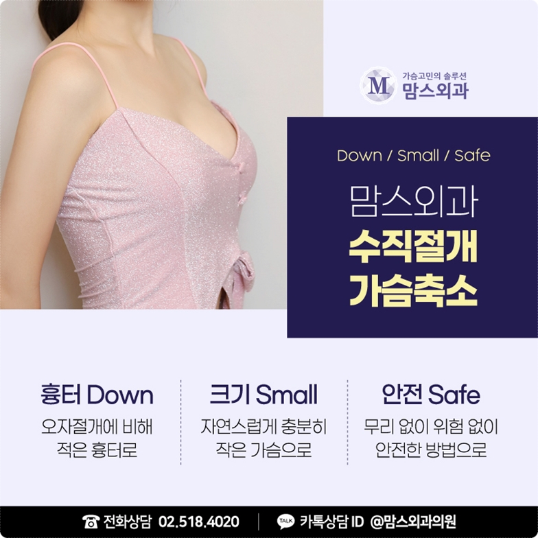 가슴축소수술방법 좀더 깔끔하게 관련 이미지 3