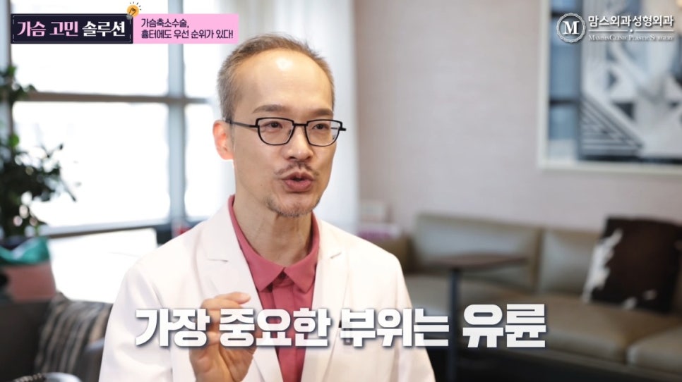 가슴축소수술 흉터, 우선 순위가 있다! 관련 이미지 19