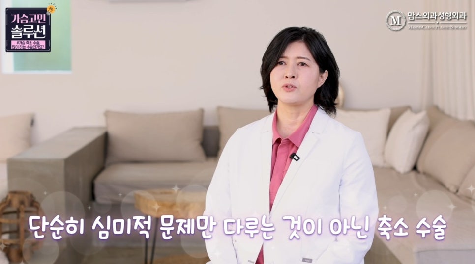 가슴 축소 수술, 많이 하는 대중적인 수술인가요? 관련 이미지 7
