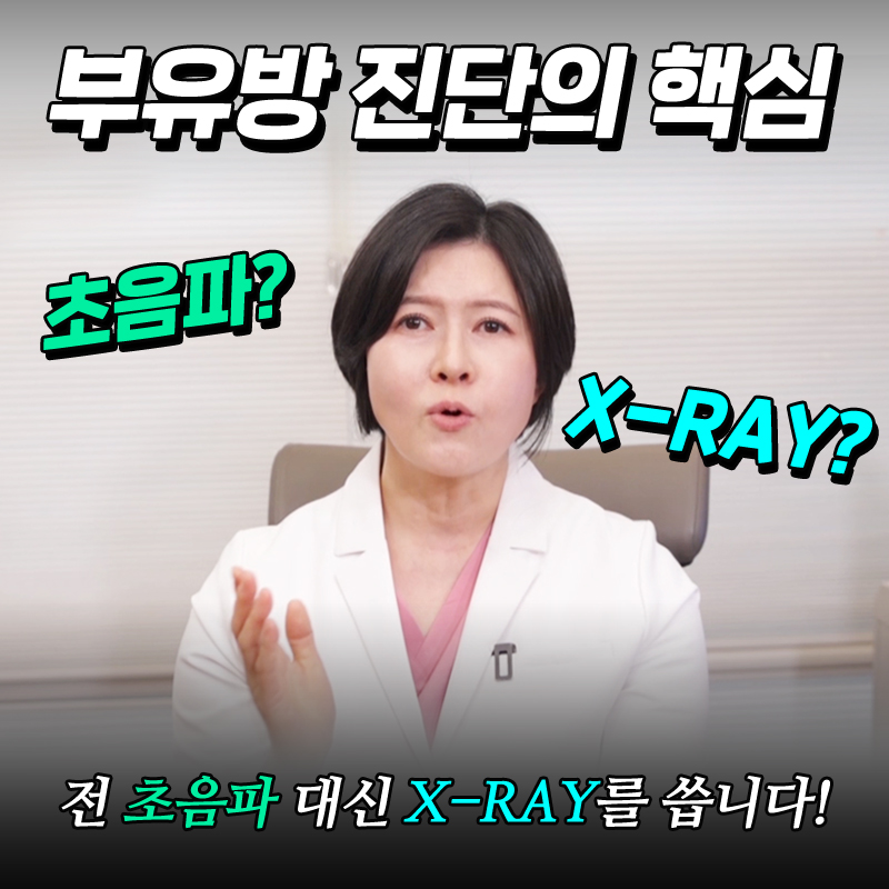 What Is the Key to Accessory Breast Diagnosis? Ultrasound? X-RAY? image 1