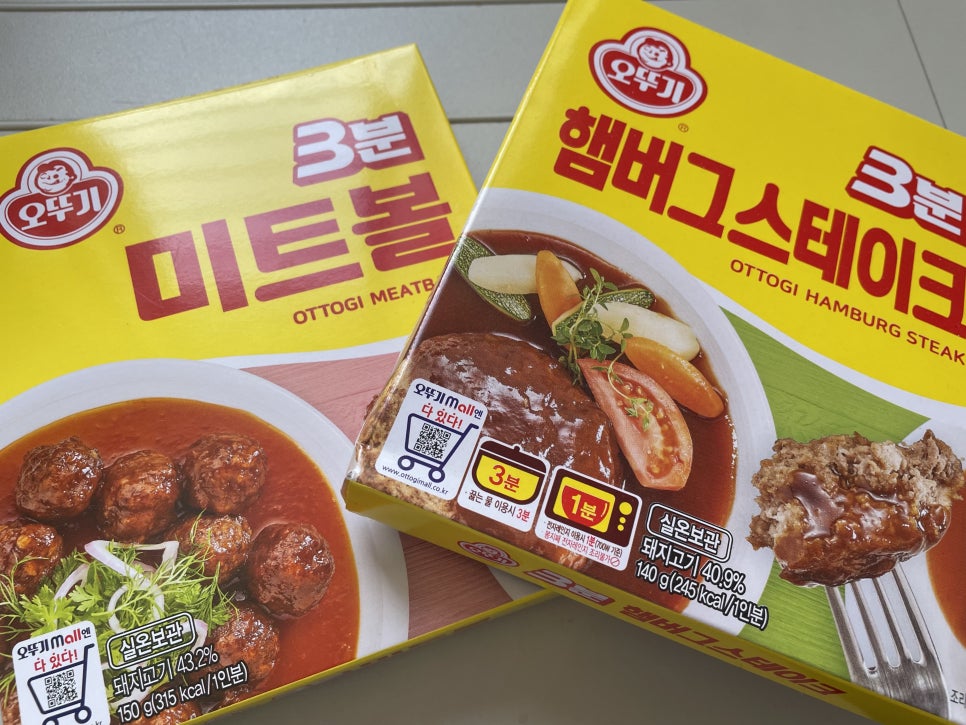 미트볼,햄버그스테이크 먹고싶어서 ㅎㅎㅎ 관련 이미지 1