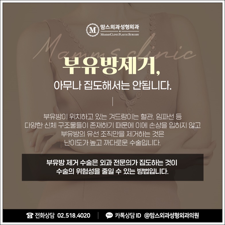 부유방제거비용 중요하지만 관련 이미지 7