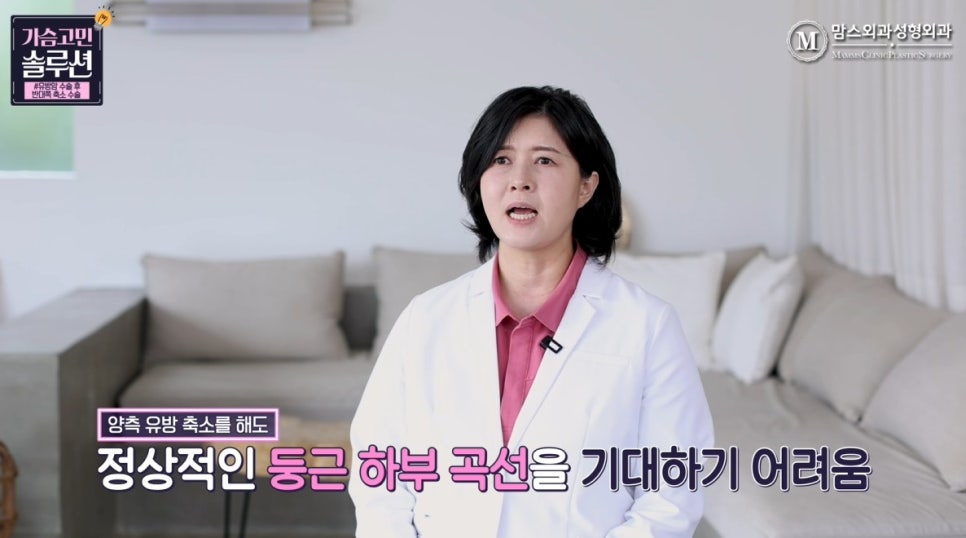 유방암 수술 후 생긴 비대칭... 가슴축소 수술로 개선될까요? 관련 이미지 10