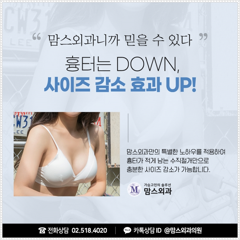 유방축소수술후기 가벼워지려고 관련 이미지 5