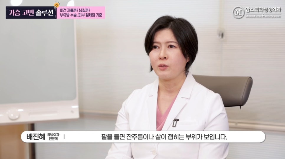 부유방 수술, 피부 절제의 기준! 관련 이미지 8